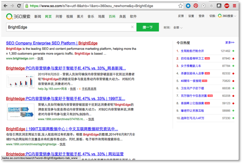 baidu serp