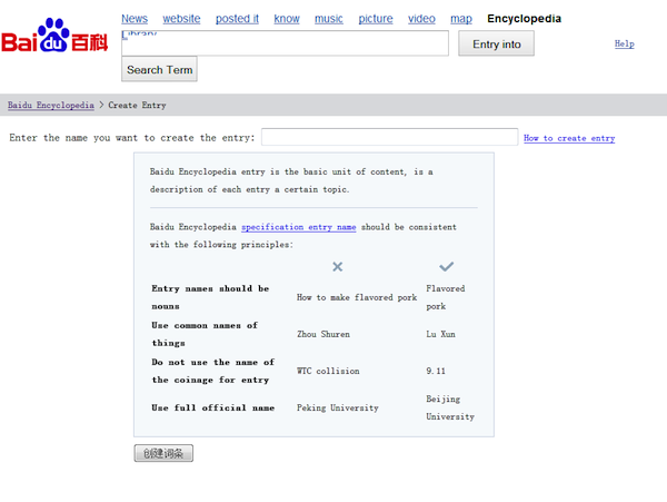 baidu-encyclopedia baidu-encyclopedia
