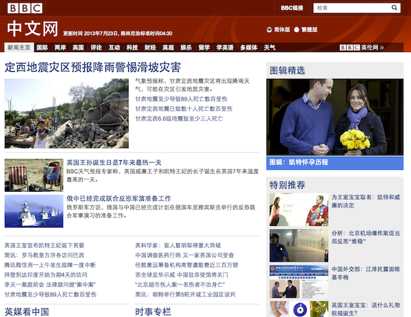 BBC Chinese BBC Chinese