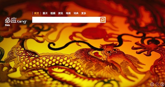 bing-china-dragon-2012 bing-china-dragon-2012