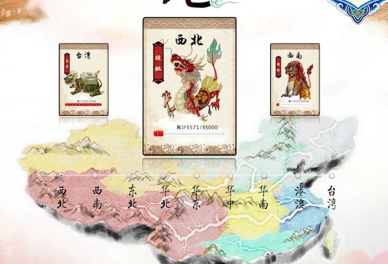 china-baidu-game