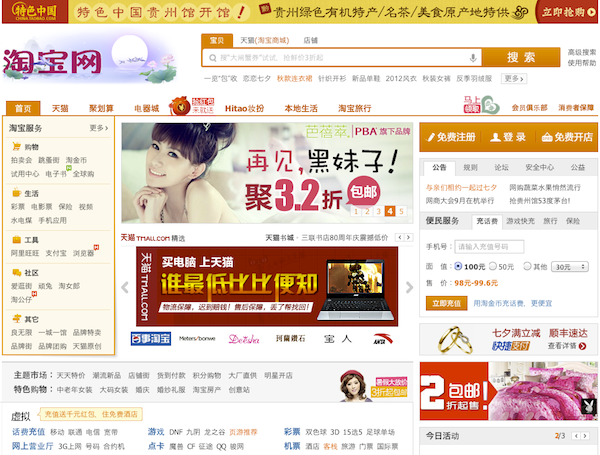 taobao-screenshot taobao-screenshot