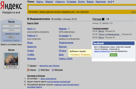 yandex-facebook.png