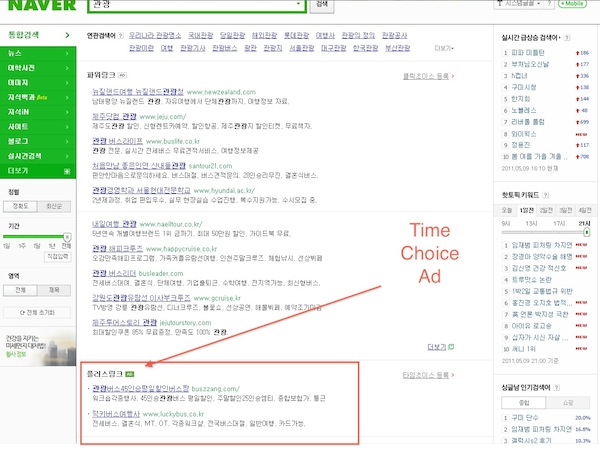 time-choice-naver-advertisement