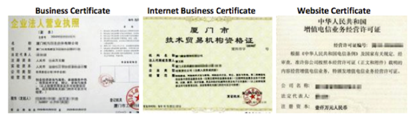 business-website-certificate-baidu